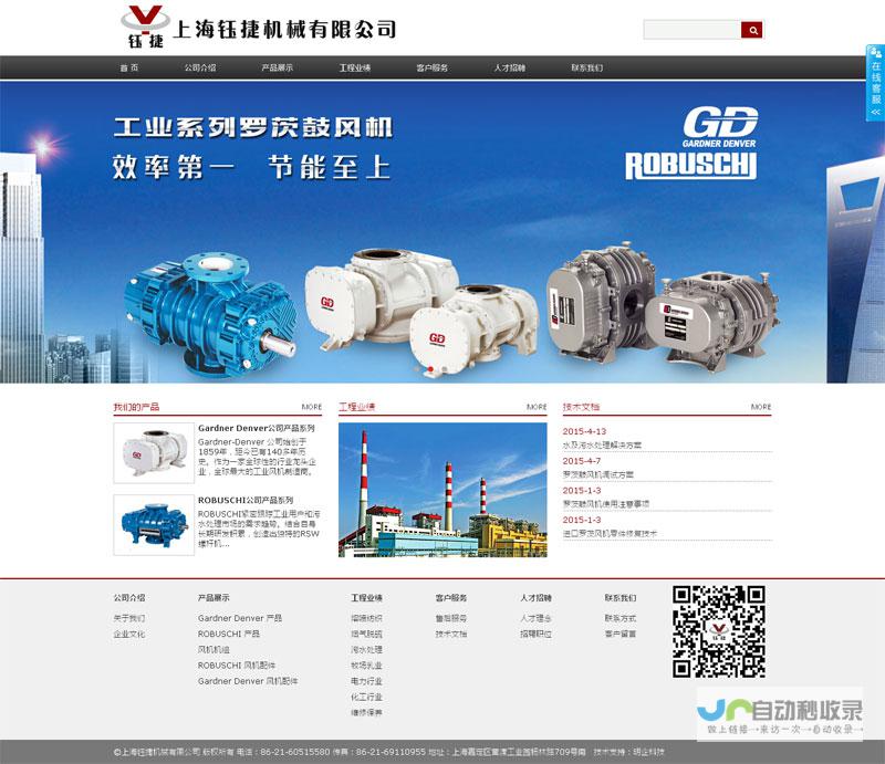 嘉定网站建设：提升品牌形象，拓展线上业务
