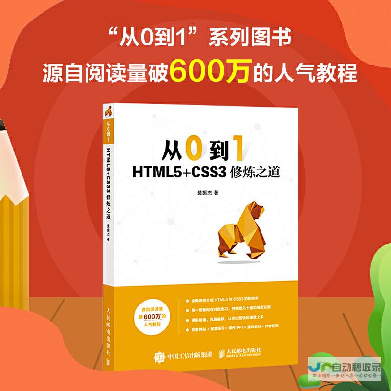 网页建站：从零开始构建您的在线世界