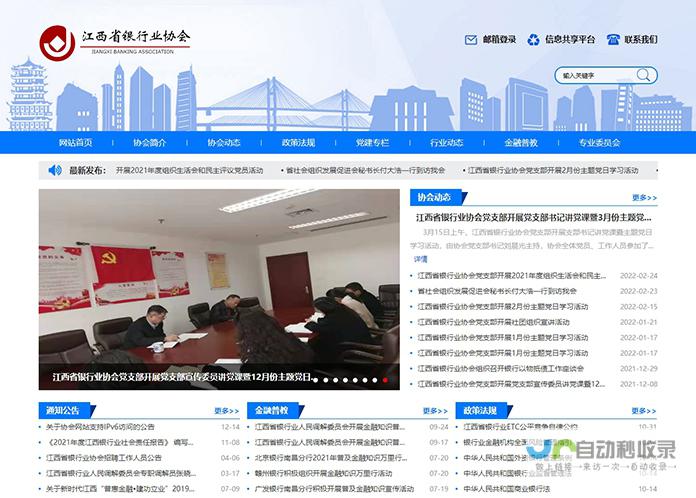 江西网站优化：提升您在互联网上的可见度和转化率