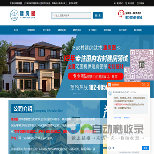 四川/重庆农村自建房设计效果图-成都二层三层乡村别墅施工公司-建房圈-雅墅名坊网