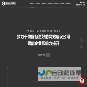 无锡SEO优化-网站优化推广-无锡网站制作-「无锡盘古网络公司」
