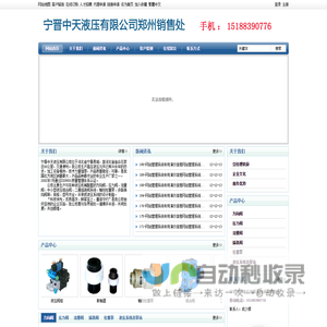 宁晋中天液压有限公司-宁晋中天液压有限公司